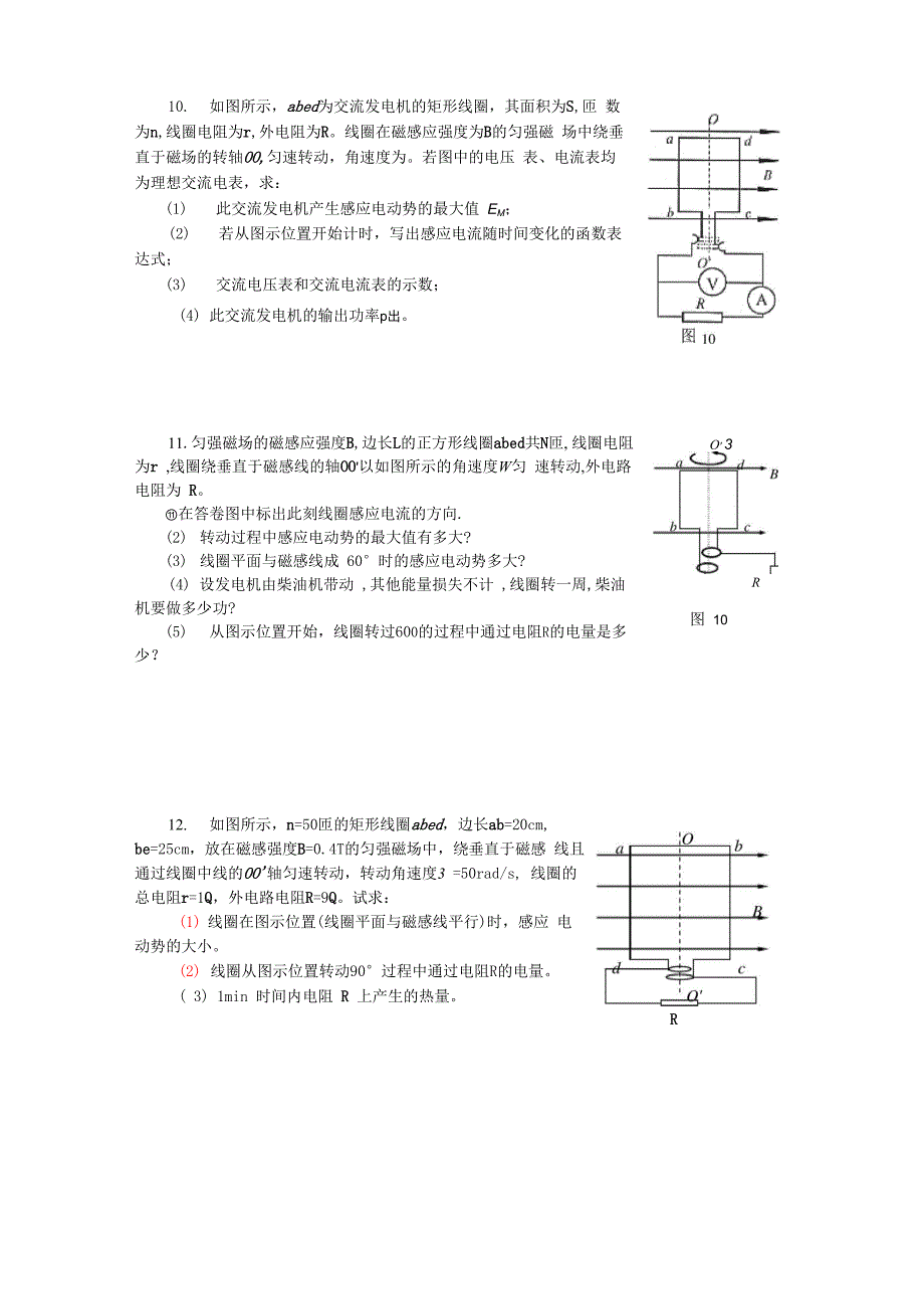 粤教版新教材3_第3页