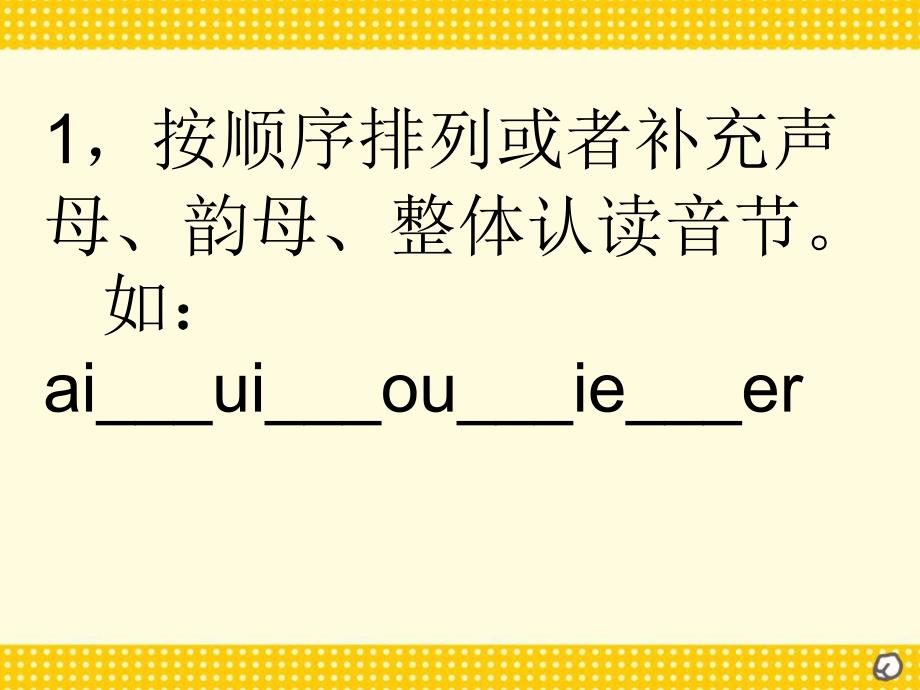 部编版一年级语文上册期末必考题汇总课件_第2页