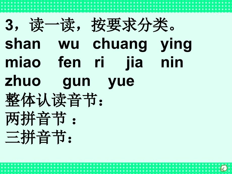 部编版一年级语文上册期末必考题汇总课件_第4页