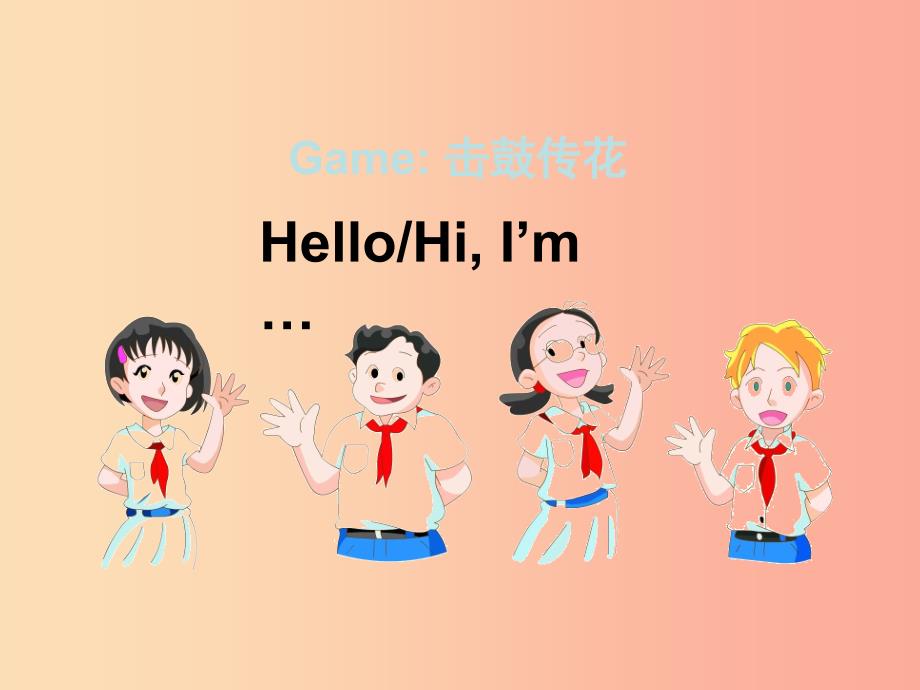 三年级英语上册 Unit 1 Hello（第2课时）课件 牛津上海版.ppt_第3页