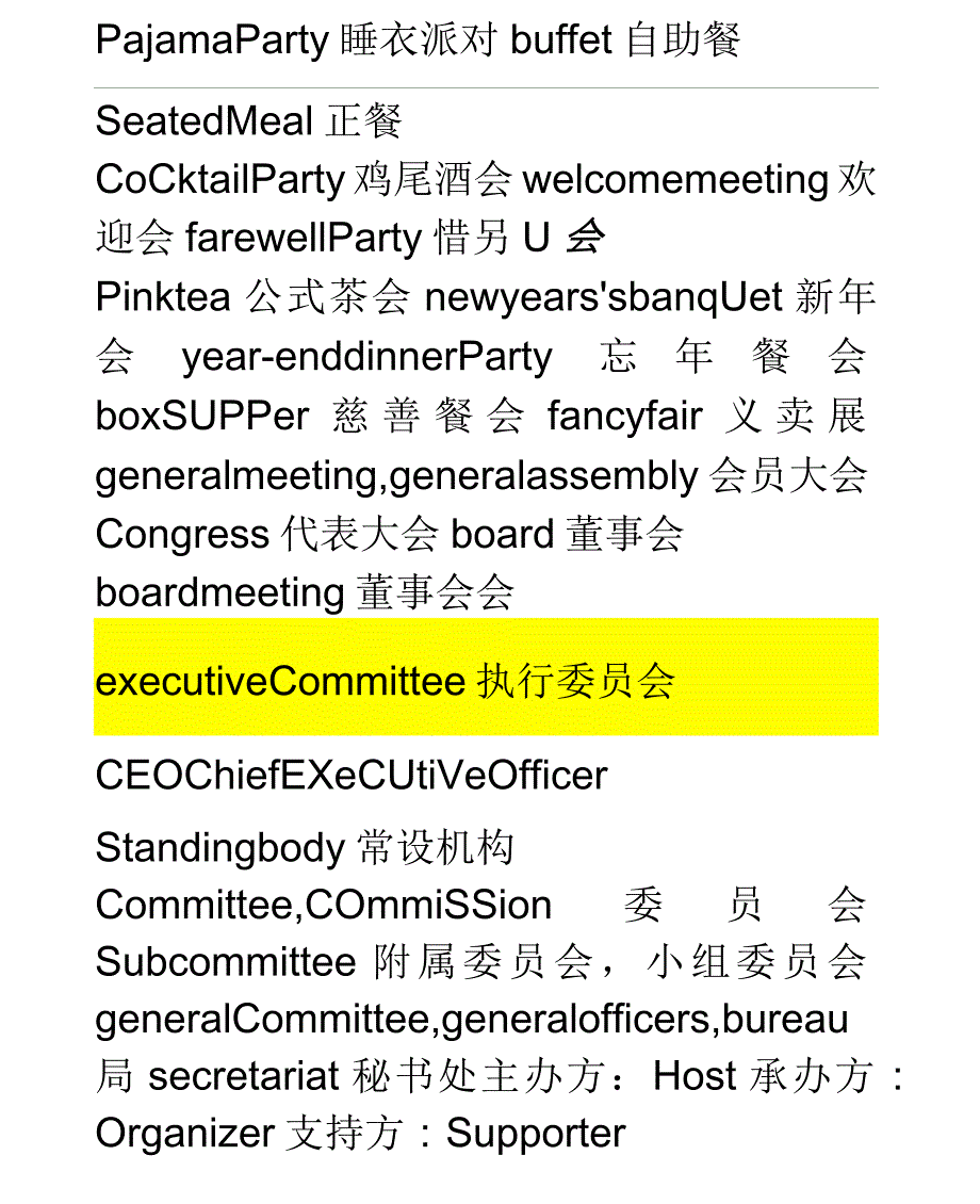 Conferences各类会议英语术语(二)_第2页