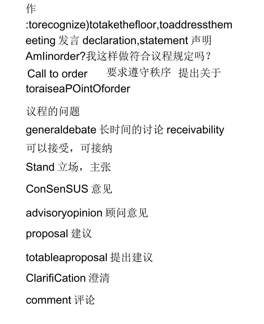 Conferences各类会议英语术语(二)_第5页