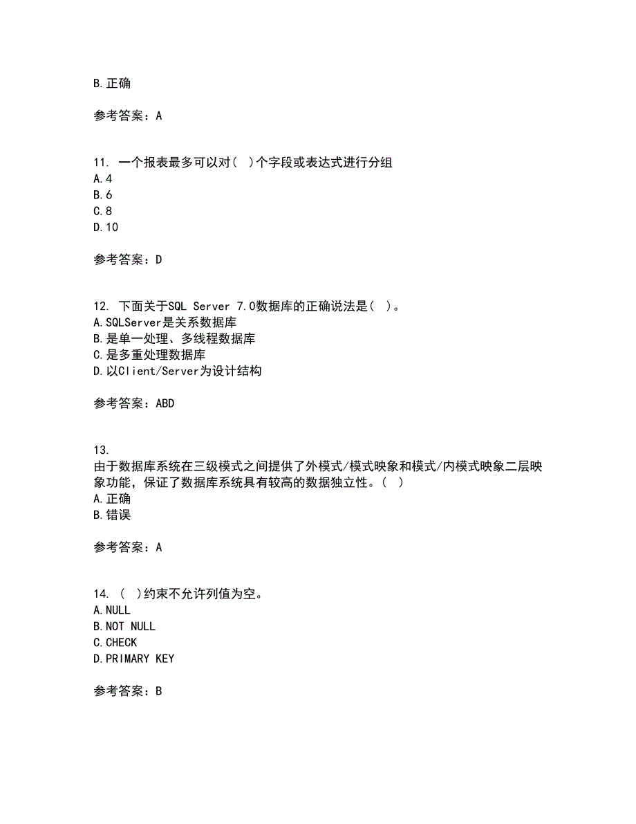 吉林大学21春《数据库原理及应用》离线作业2参考答案74_第3页