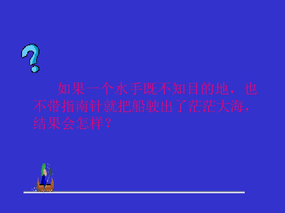 放飞理想主题班会课ppt课件励志引导学生积极向上_第3页