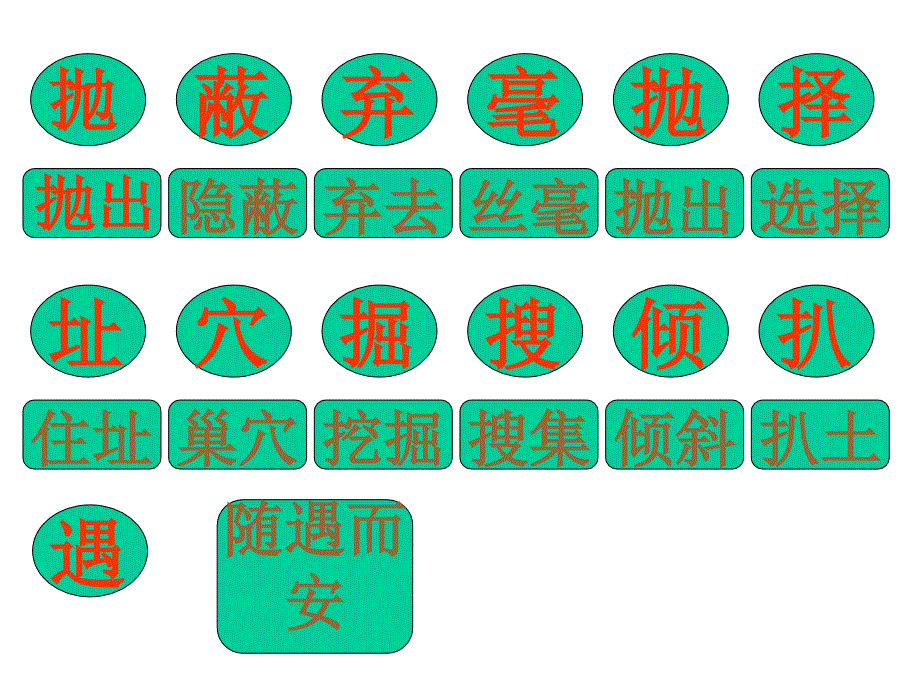 《蟋蟀的住宅》课件_第4页