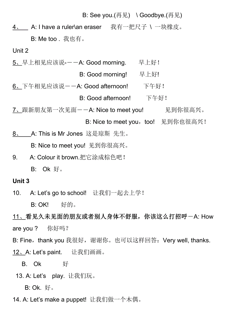 英语上册知识点归纳.doc_第2页