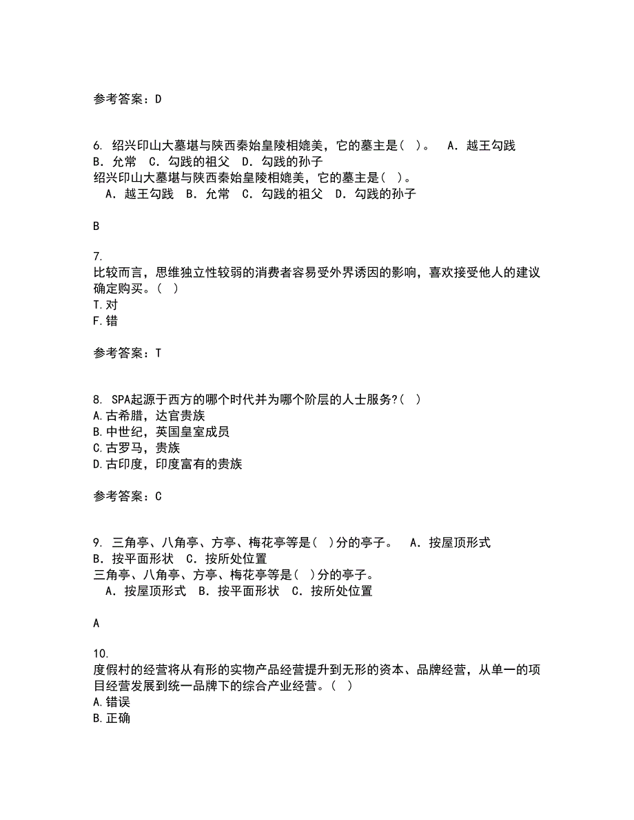 南开大学21春《生态旅游》离线作业2参考答案100_第2页