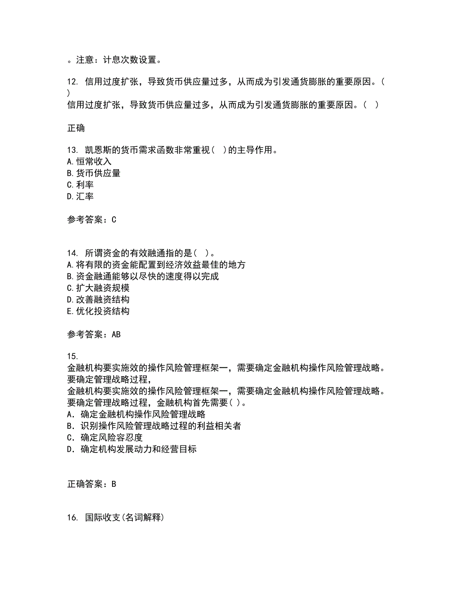 东北财经大学21秋《金融学》概论平时作业2-001答案参考11_第4页