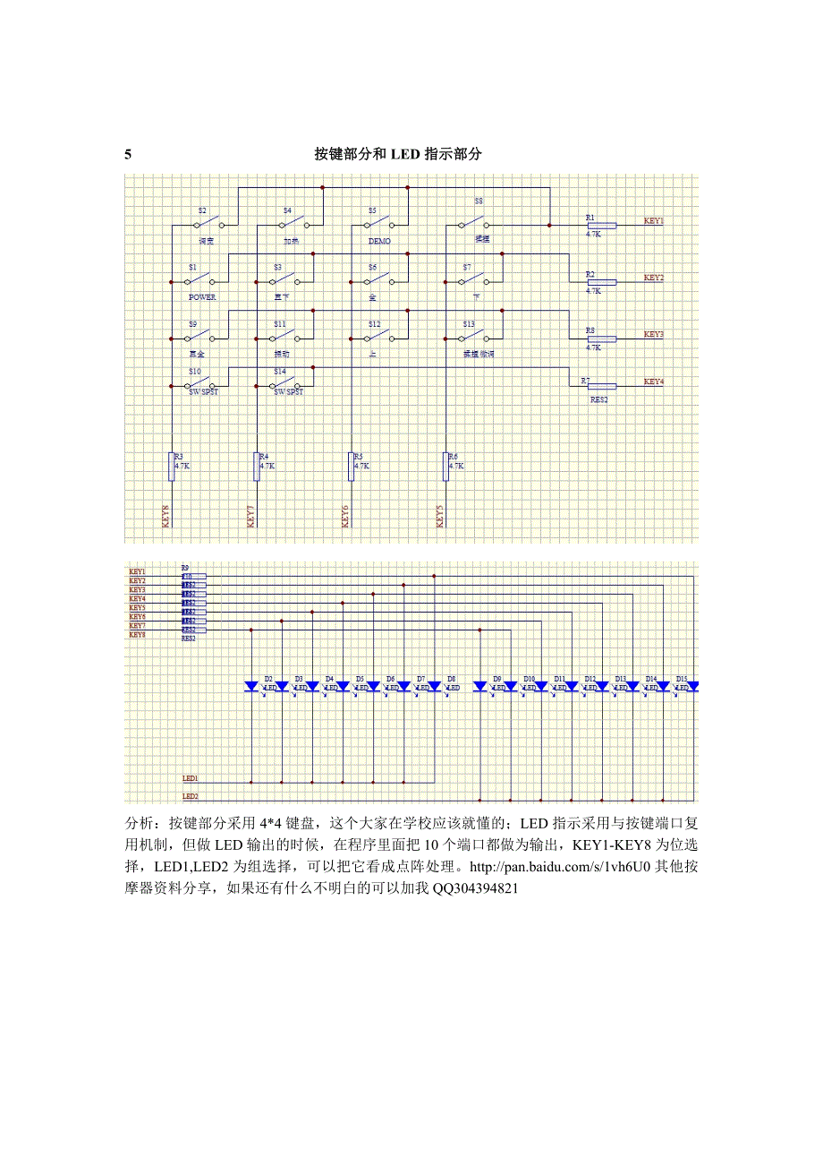 大靠垫怎么设计.doc_第3页