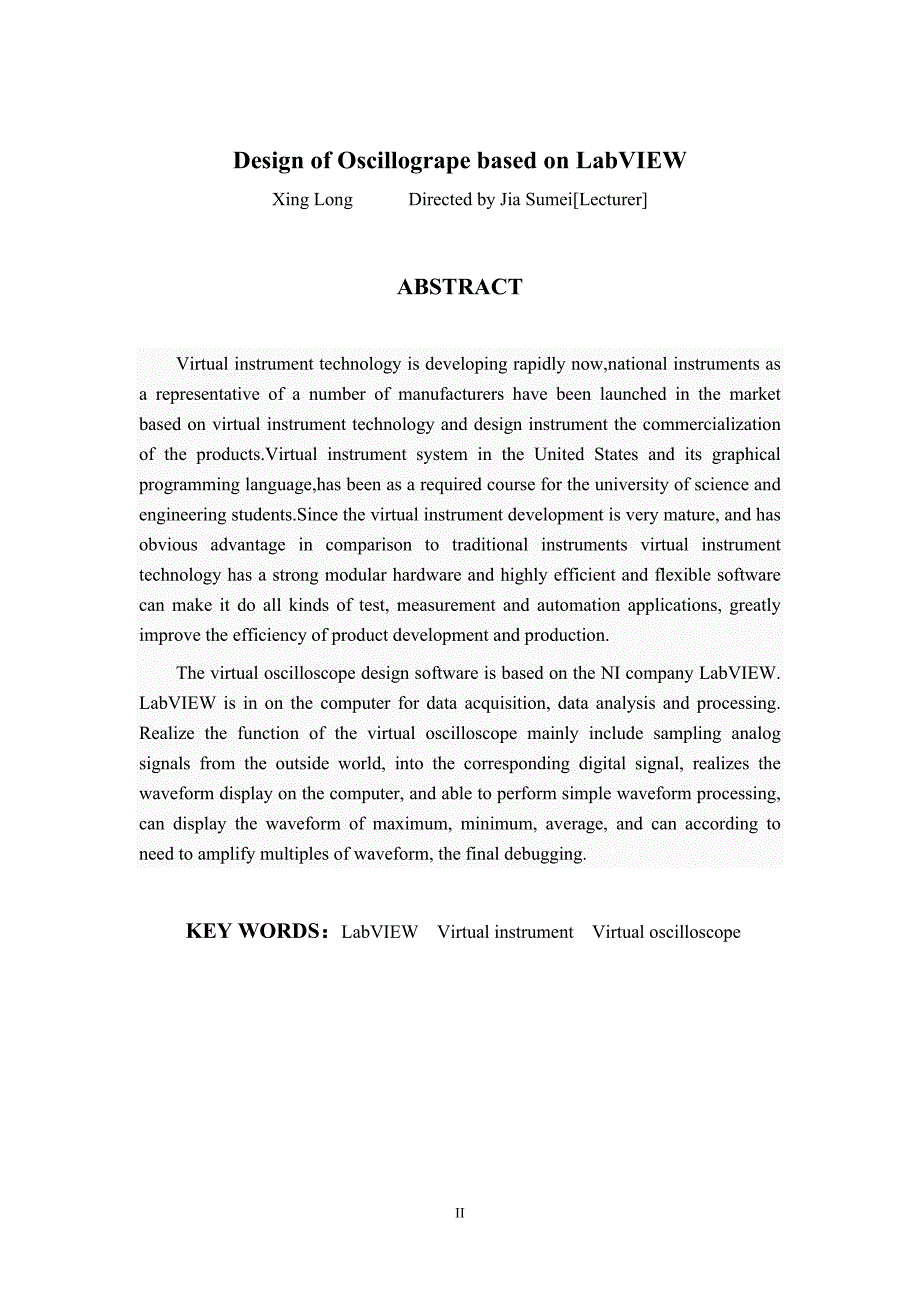 基于LabVIEW的虚拟示波器设计_第4页