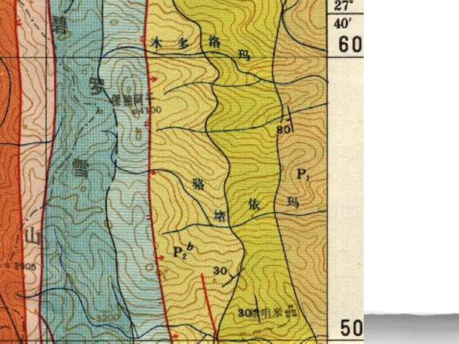 构造地质实习02读不整合地质图编制凌河AB剖面图_第4页