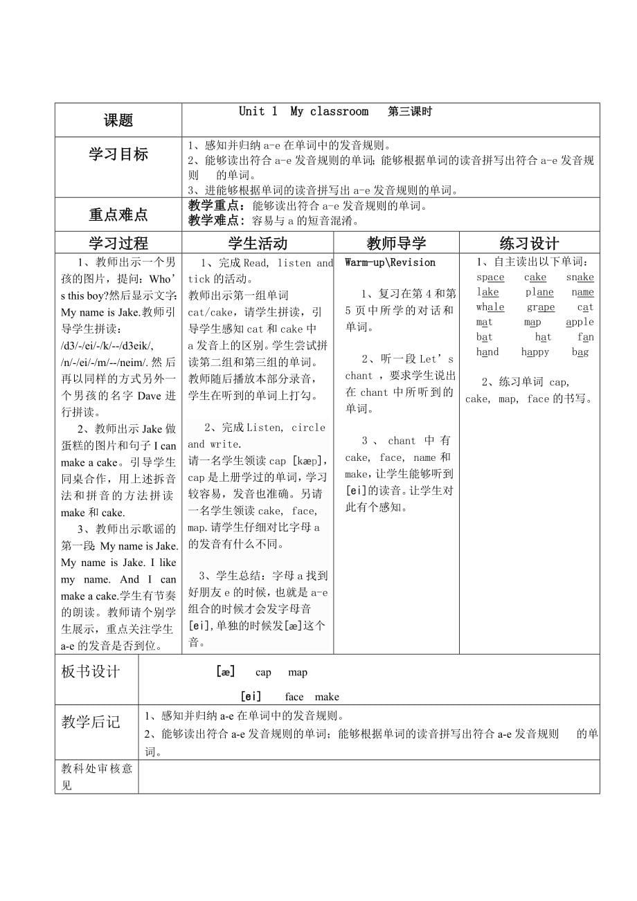 四年级英语上册教案_第5页