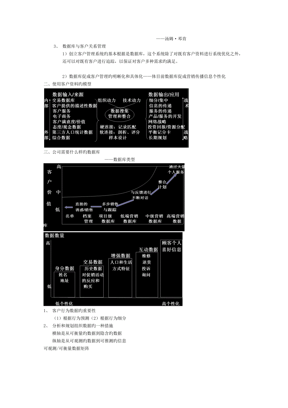 营销传播新版.docx_第4页