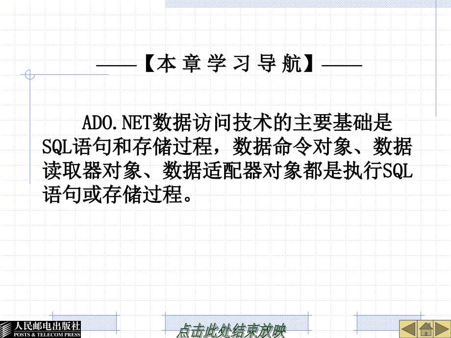 《数据库与SQL语句》PPT课件.ppt_第5页