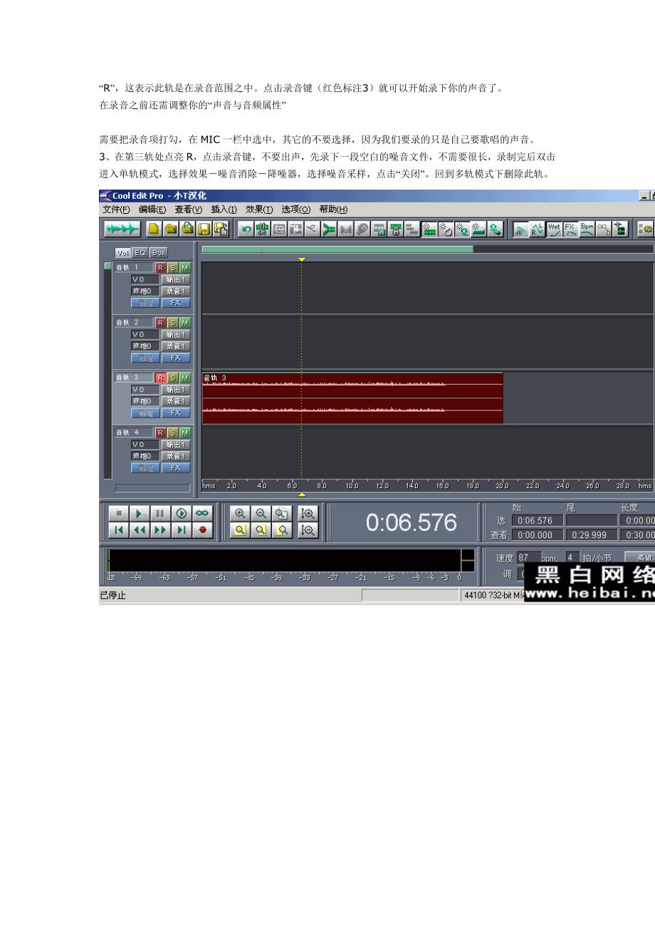 COOLEDITPRO使用方法_第2页