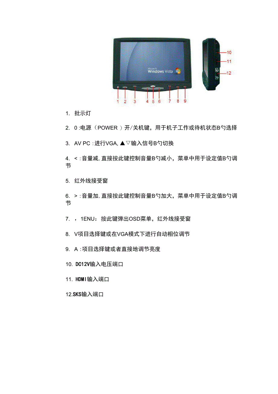 寸触摸液晶显示器使用专项说明书_第4页