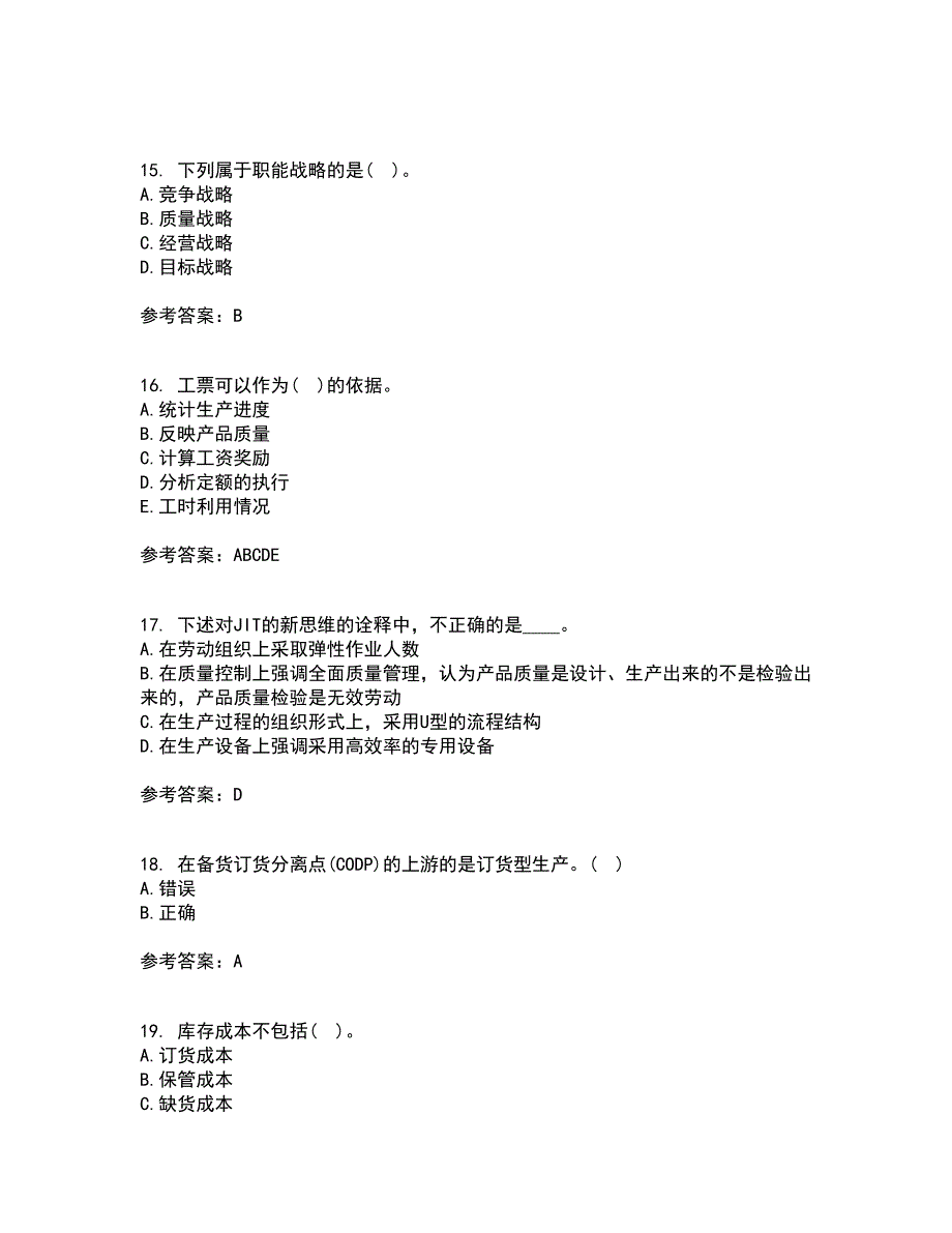 南开大学22春《生产运营管理》补考试题库答案参考54_第4页