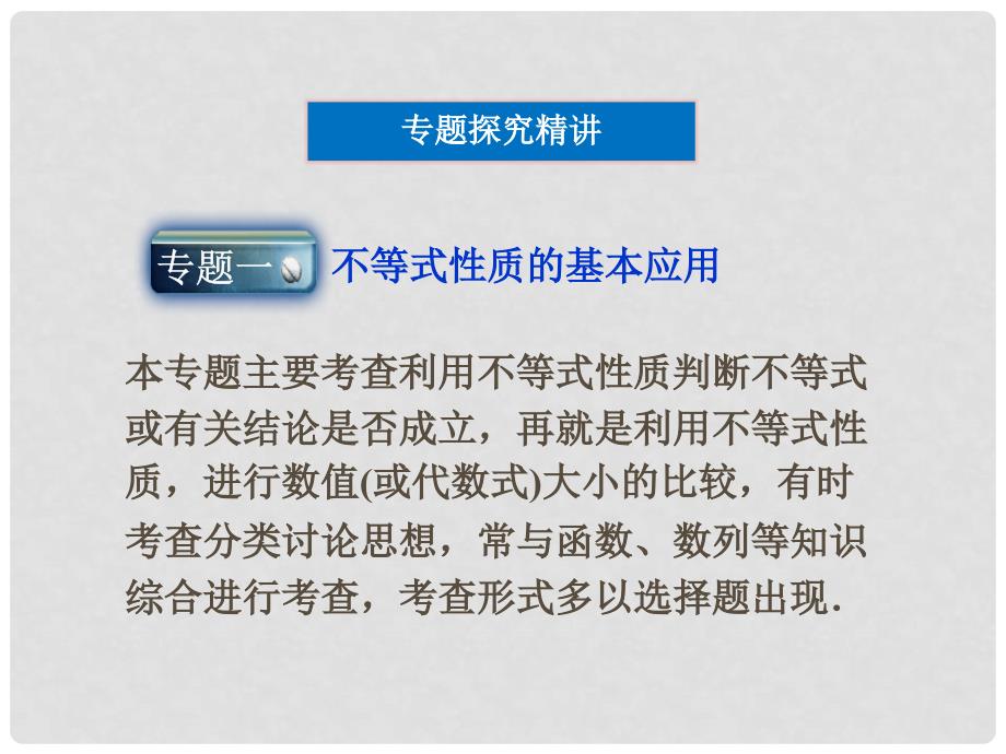 高中数学 第一讲本讲优化总结课件 新人教A版选修45_第4页