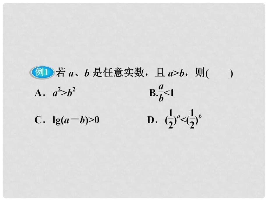 高中数学 第一讲本讲优化总结课件 新人教A版选修45_第5页