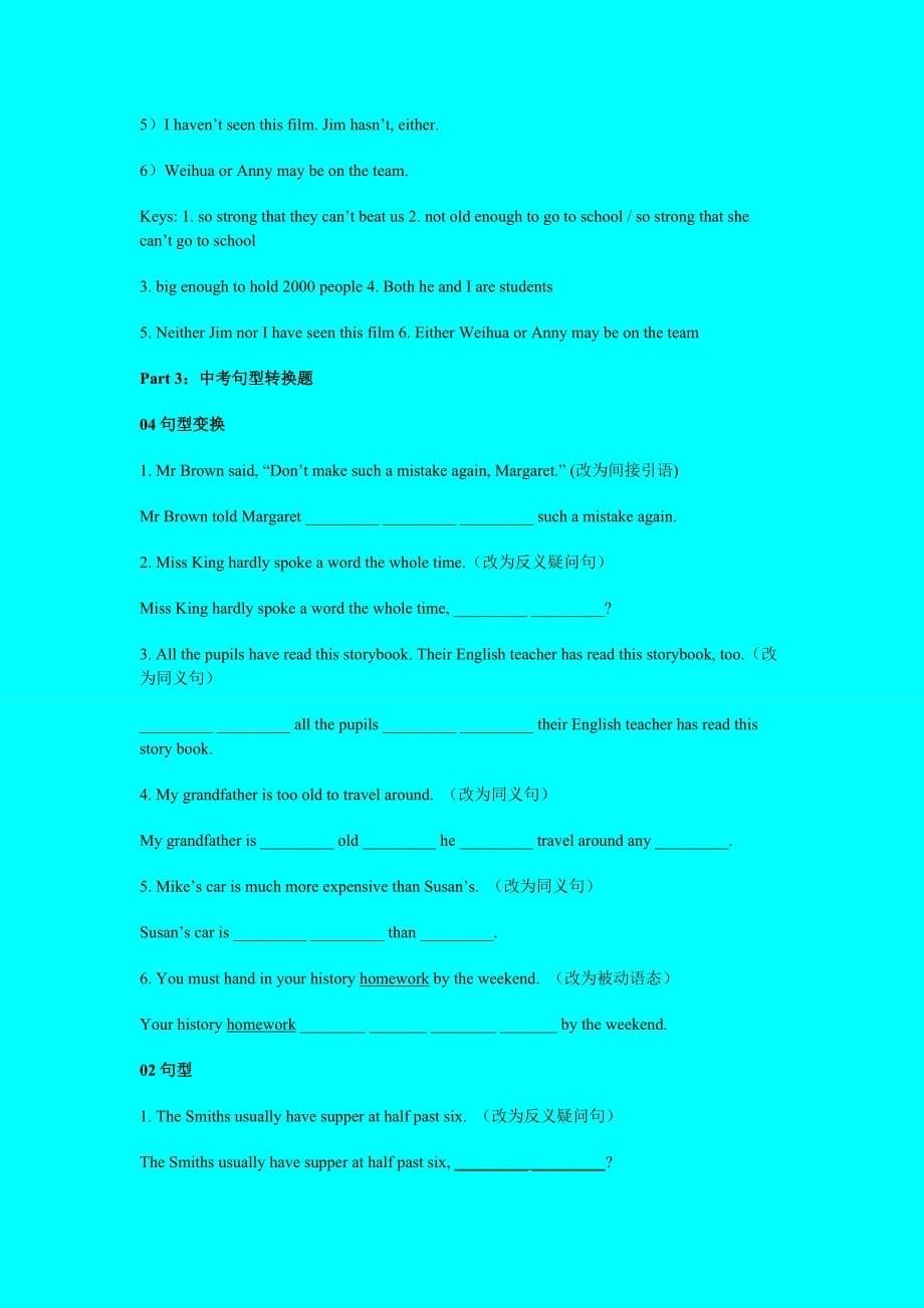 中考英语句型转换专练_第5页
