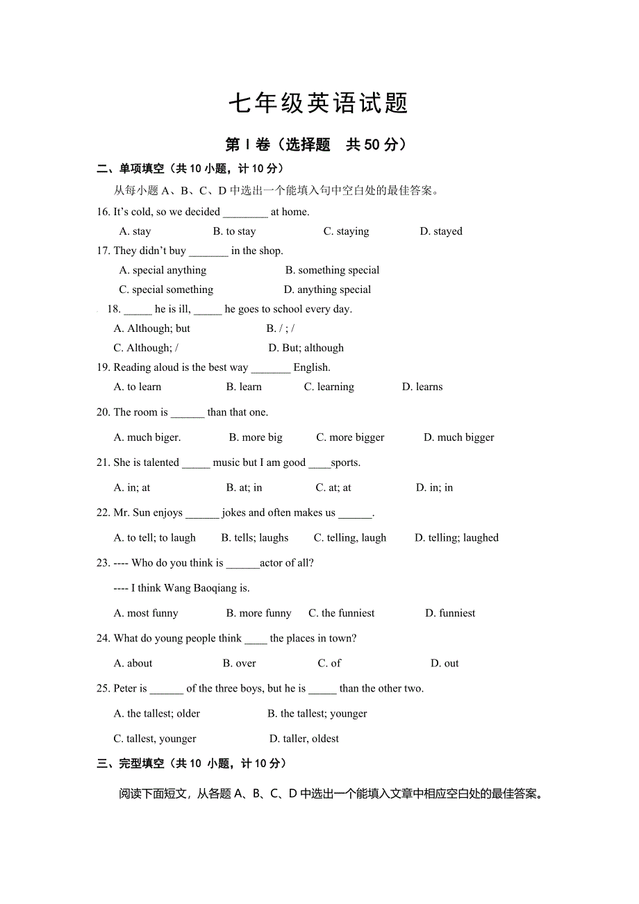 7年级英语试卷.doc_第1页