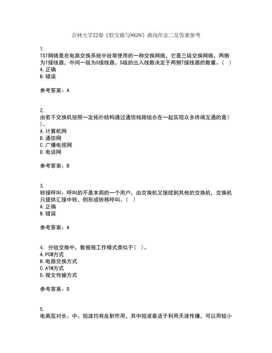 吉林大学22春《软交换与NGN》离线作业二及答案参考91_第1页