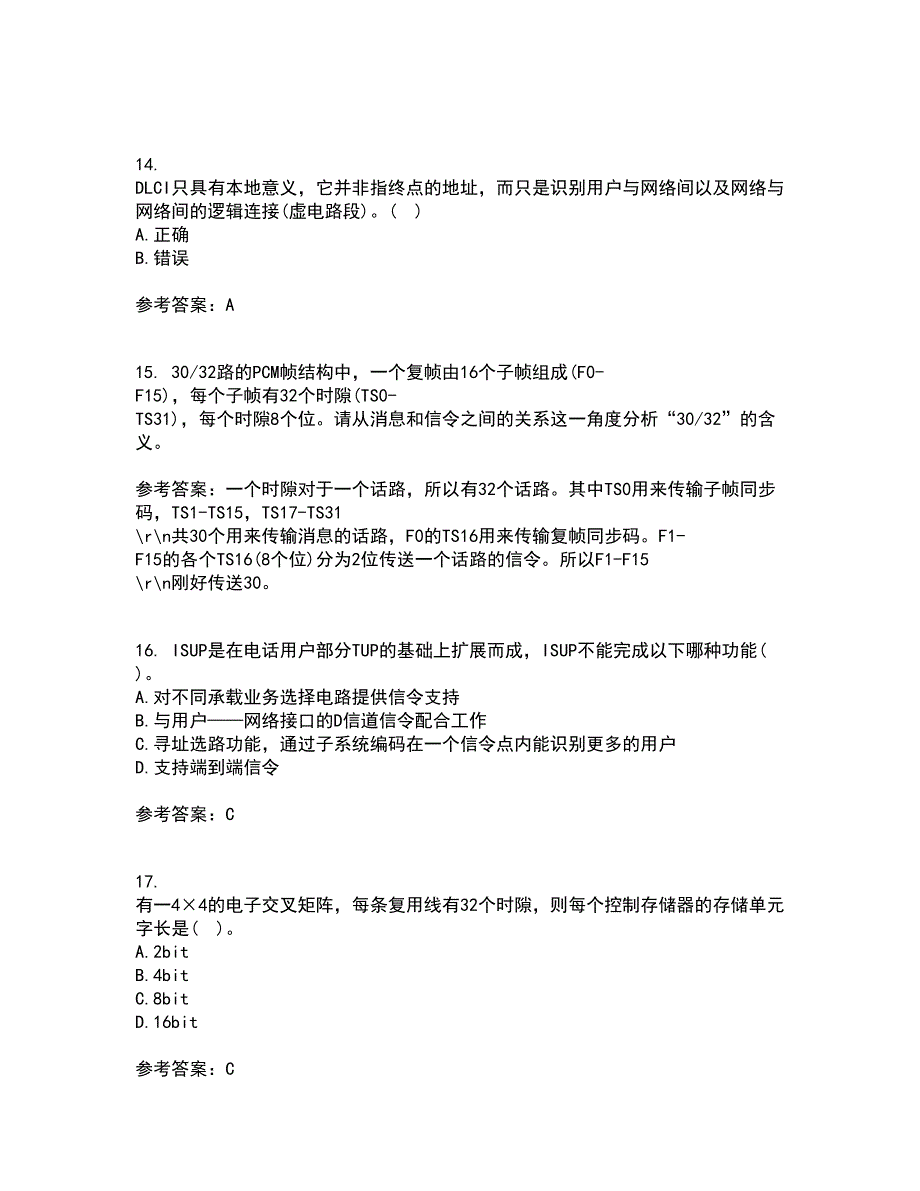 吉林大学22春《软交换与NGN》离线作业二及答案参考91_第4页