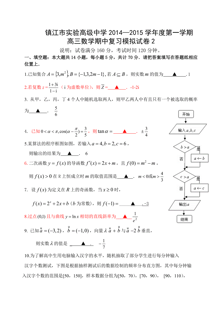 期中模拟测试2_第1页