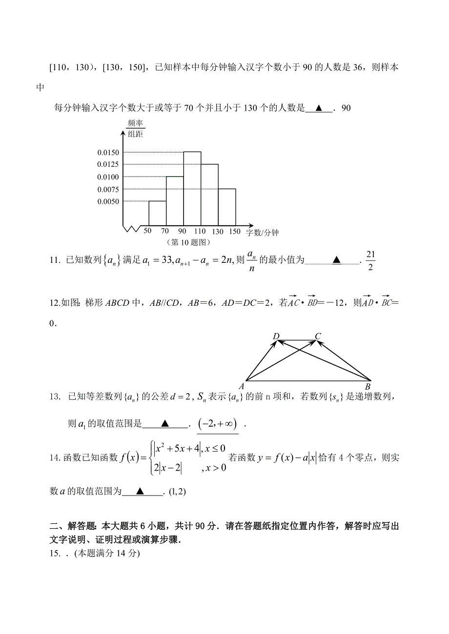 期中模拟测试2_第2页