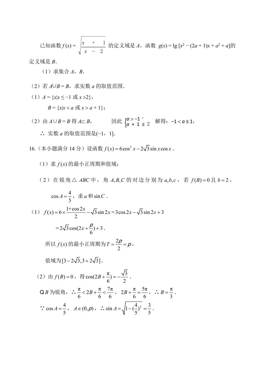 期中模拟测试2_第3页