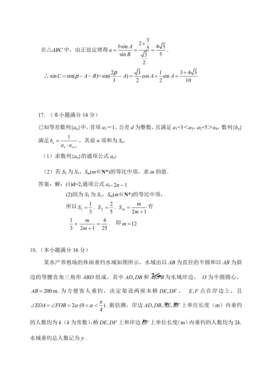 期中模拟测试2_第4页