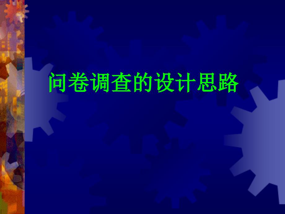 人教版高一思想政治必修2《有序与无序的政治参与》教学课件_第4页