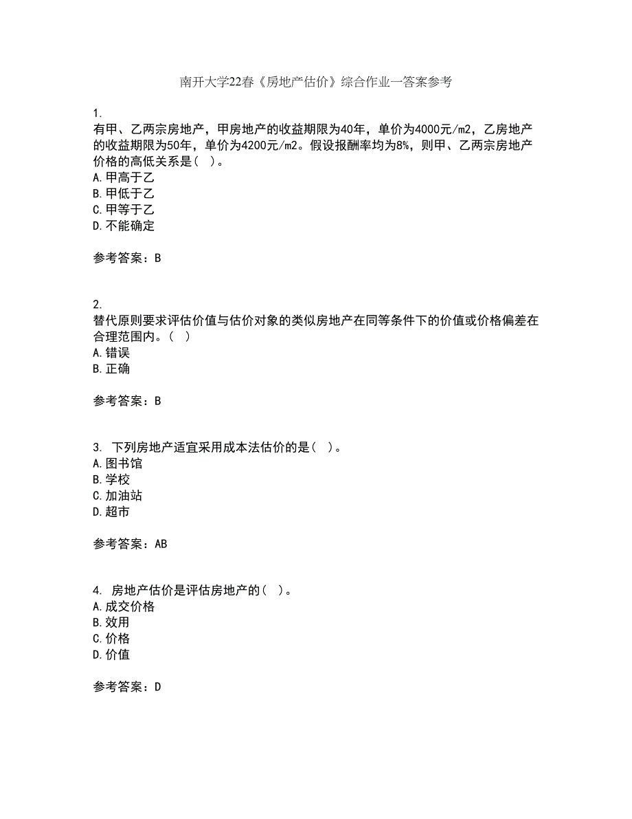 南开大学22春《房地产估价》综合作业一答案参考76_第1页