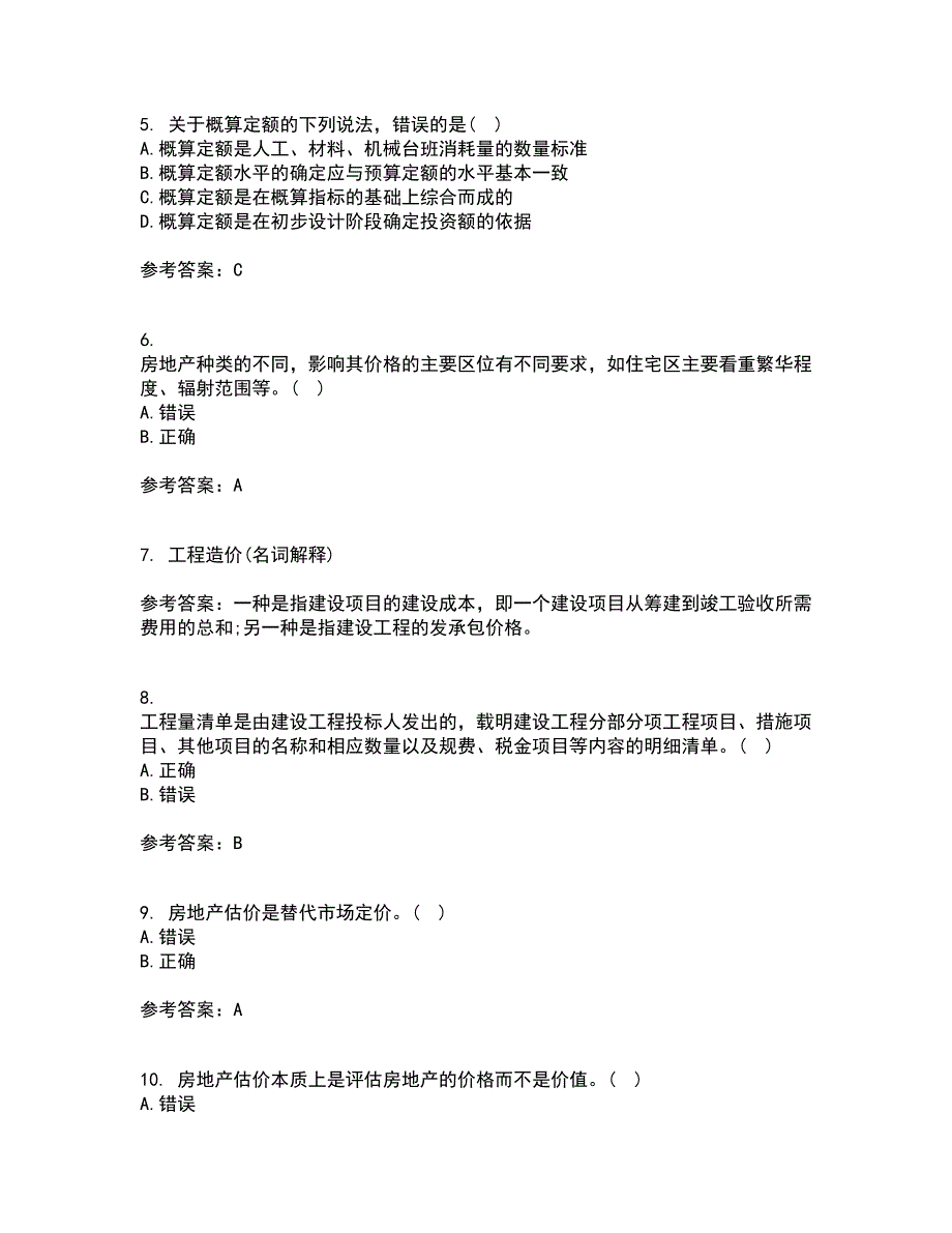 南开大学22春《房地产估价》综合作业一答案参考76_第2页