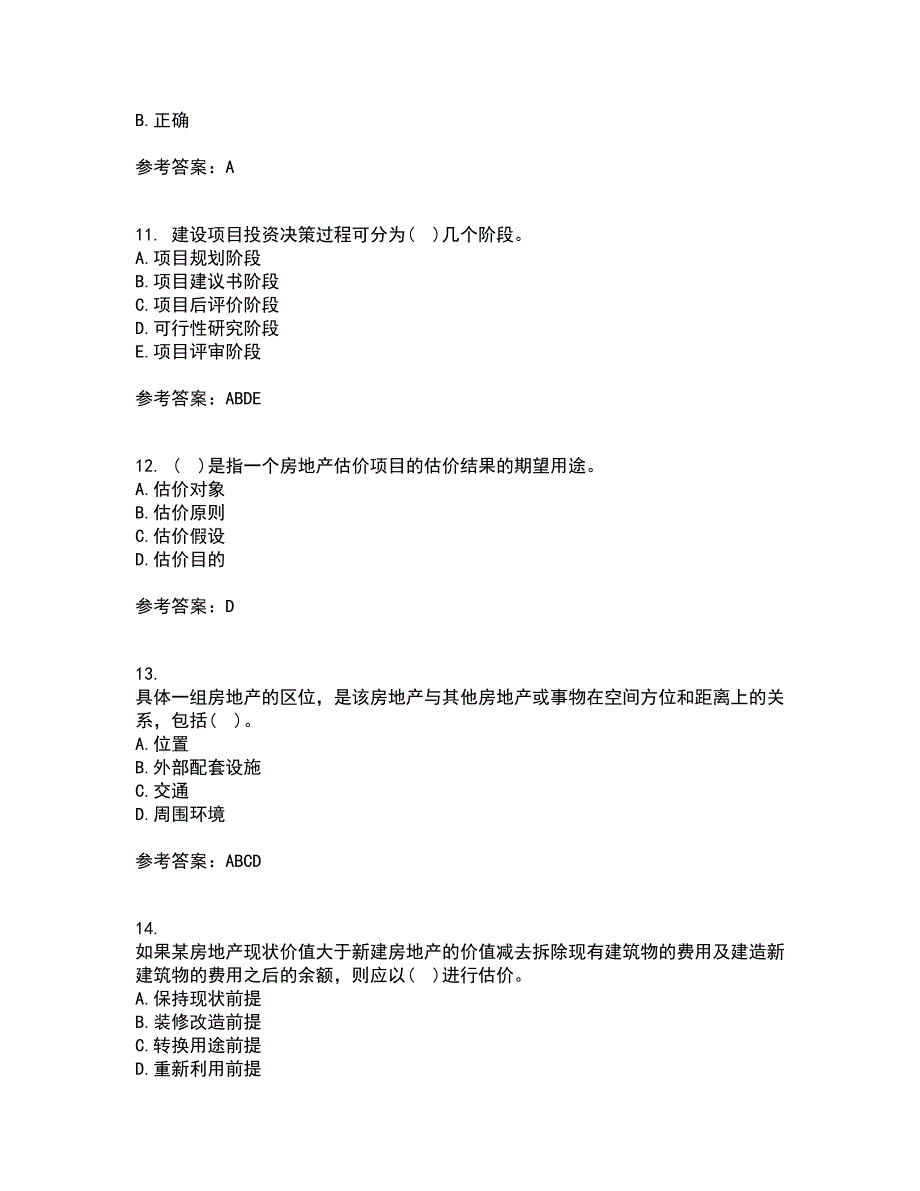 南开大学22春《房地产估价》综合作业一答案参考76_第3页