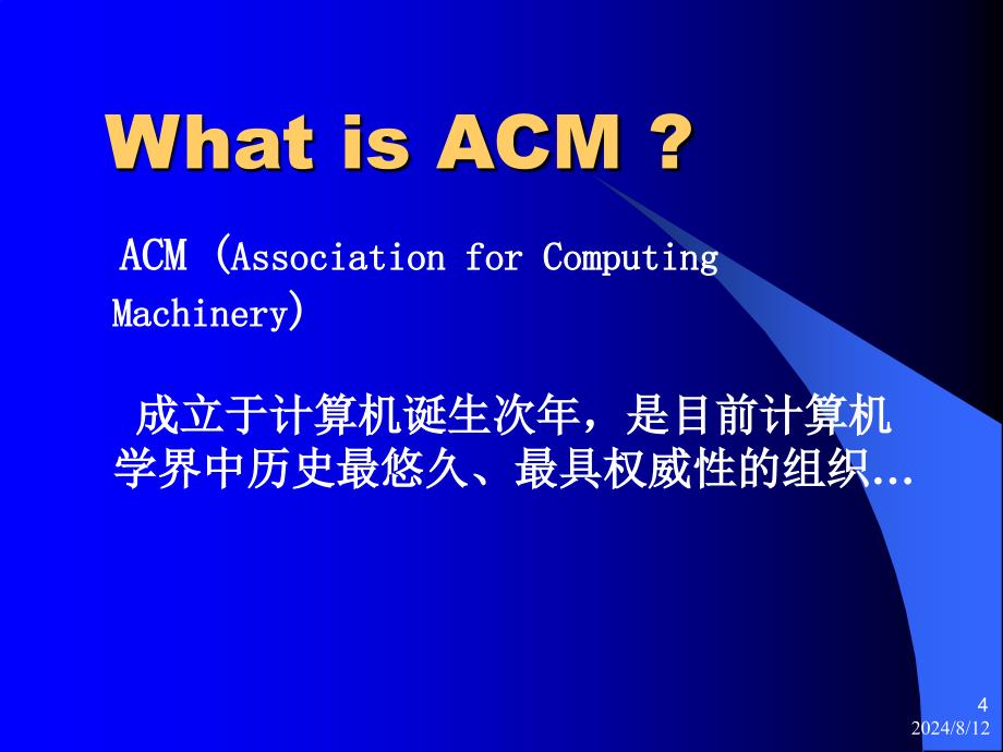 《杭电acm初学者》PPT课件.ppt_第4页