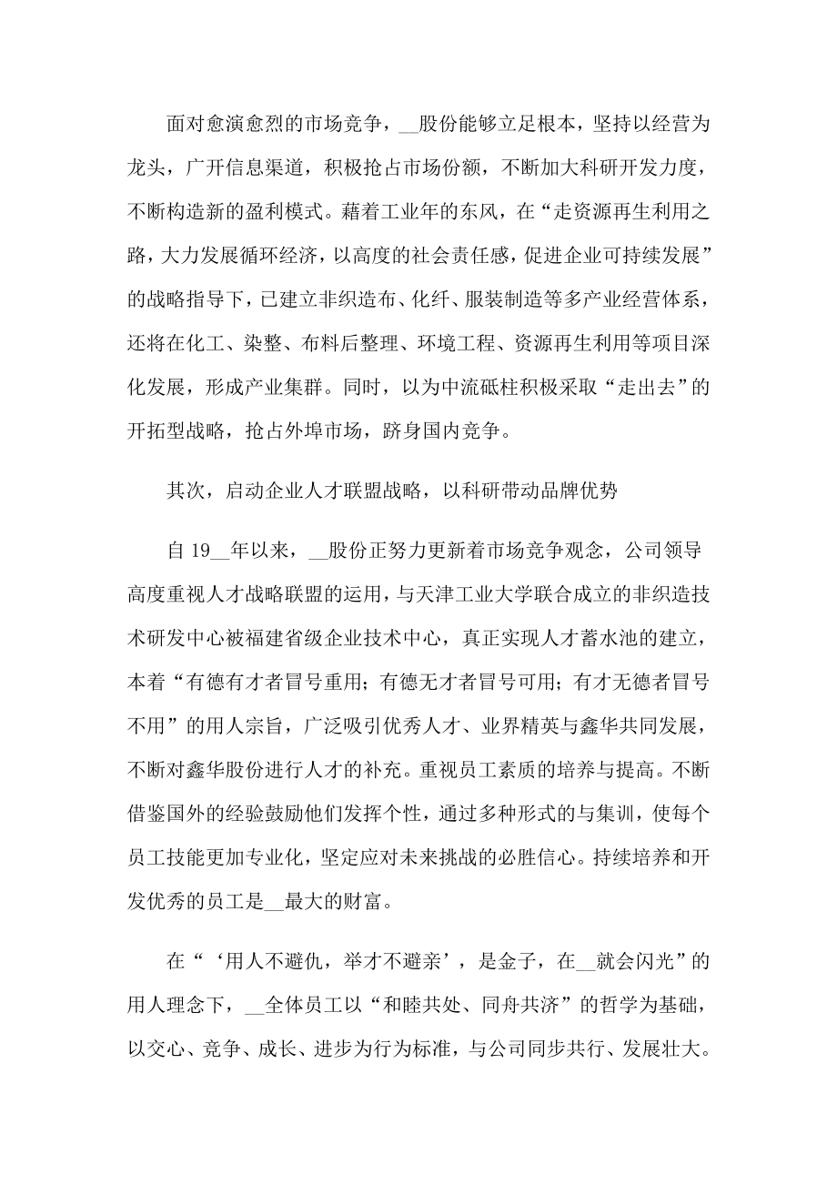 （精编）前台文员实习报告_第4页