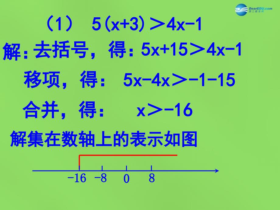 2022七年级数学下册10.4一元一次不等式的应用课件新版冀教版_第4页