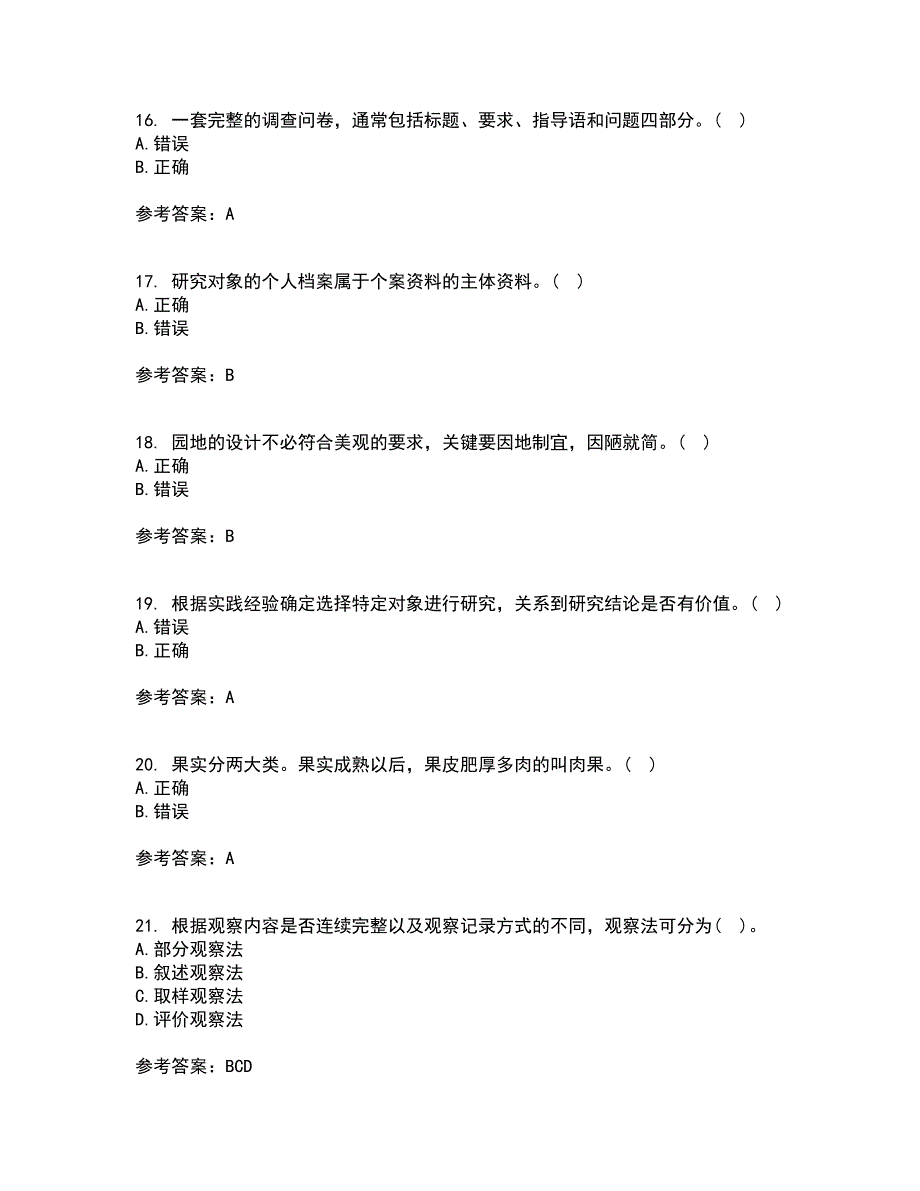 东北师范大学21秋《幼儿教育科学研究方法》综合测试题库答案参考17_第4页