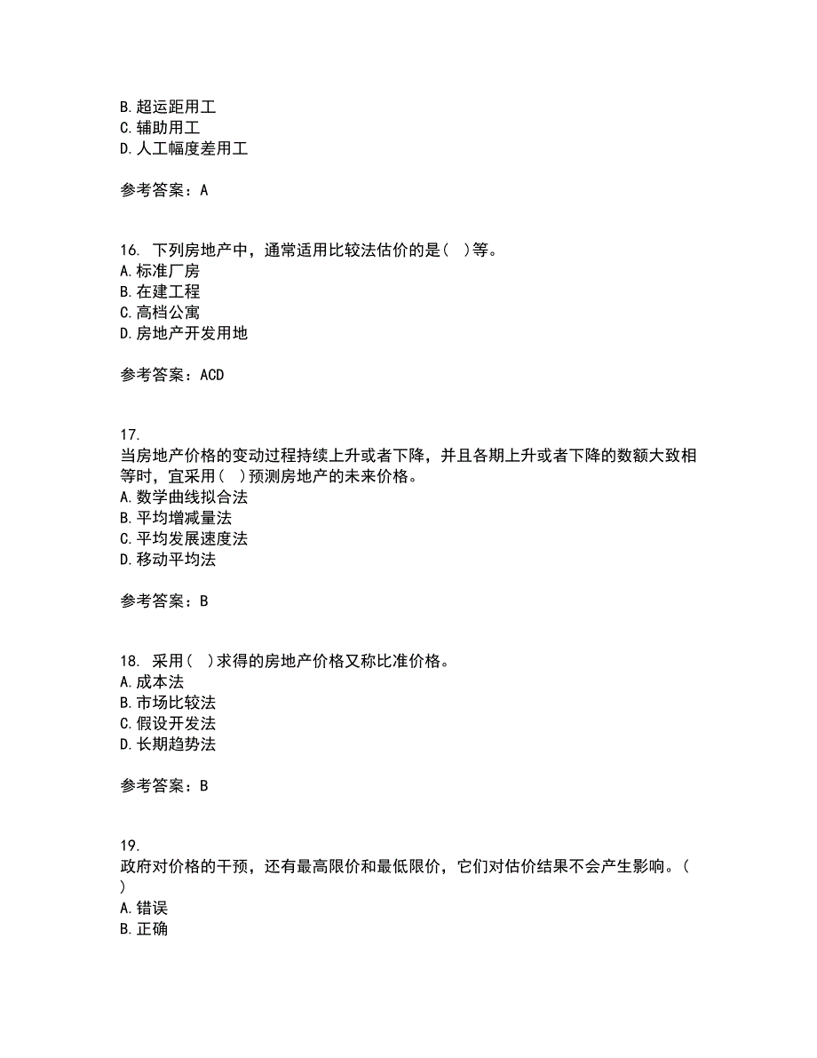 南开大学22春《房地产估价》综合作业二答案参考80_第4页