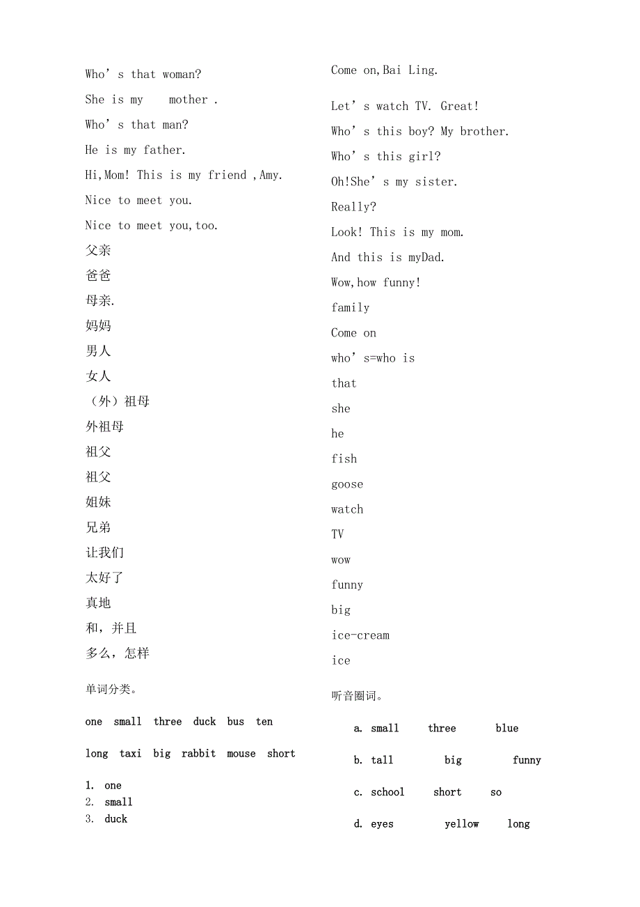 Pep下听力练习.doc_第2页