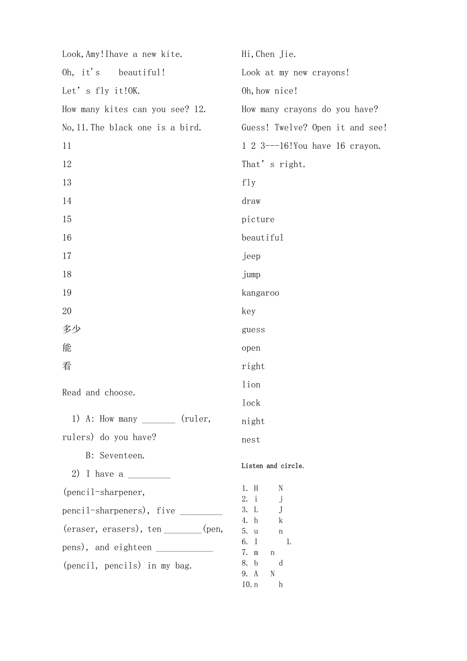 Pep下听力练习.doc_第3页