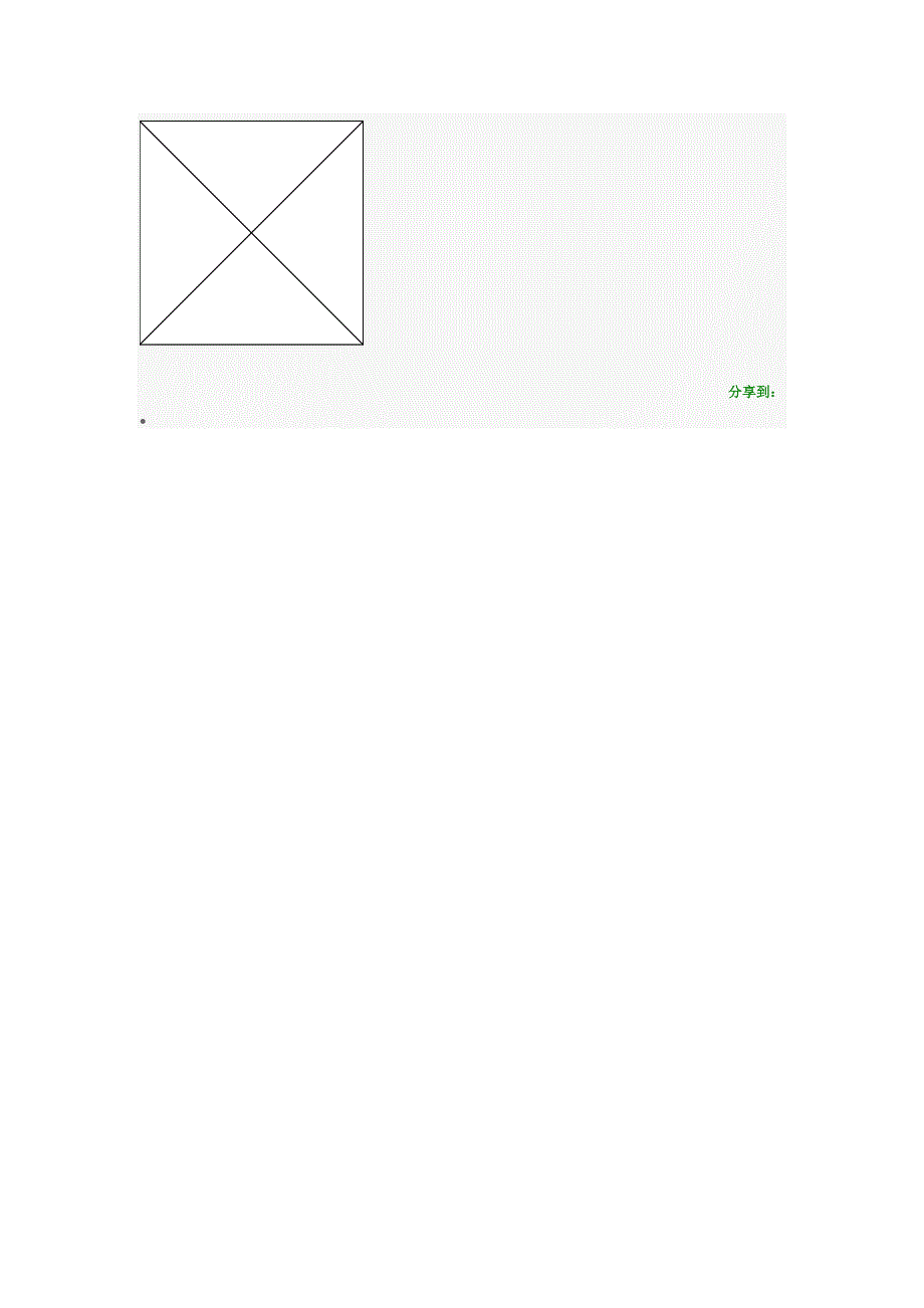 真分数和假分数教案.doc_第3页