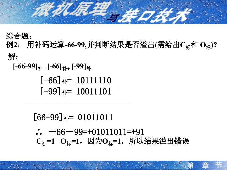 复习ASM含部分答案.ppt_第4页