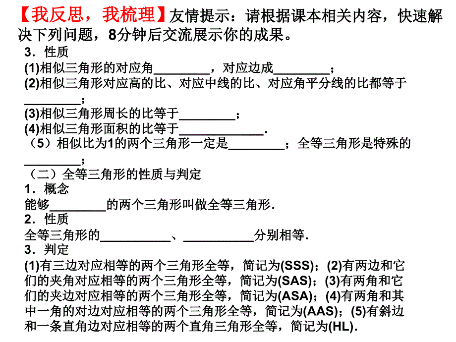 相似三角形与全等三角形的综合精品教育_第3页