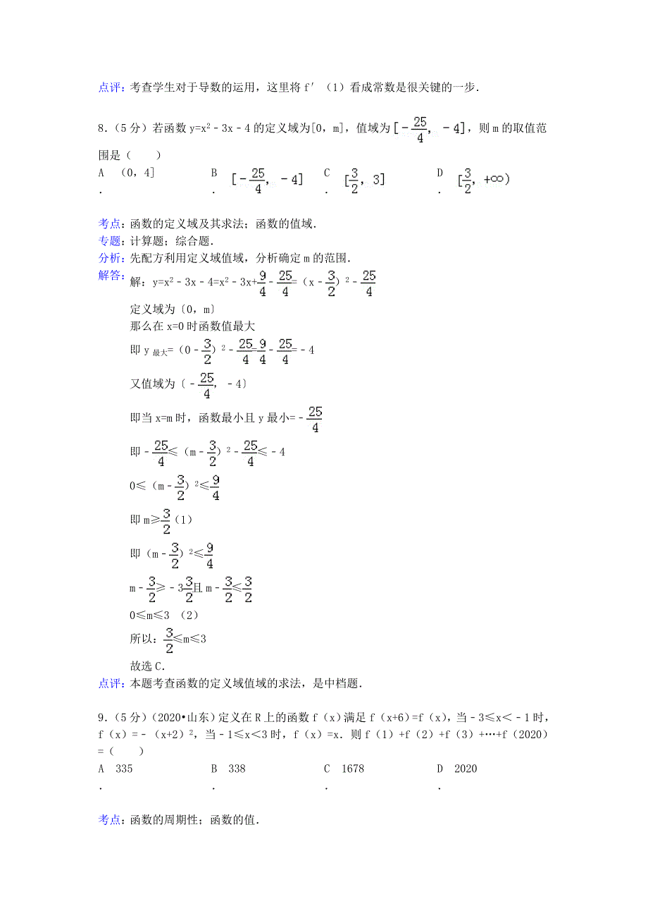 江西省南昌一中南昌十中高三数学10月联考试题理含解析新人教A版_第4页