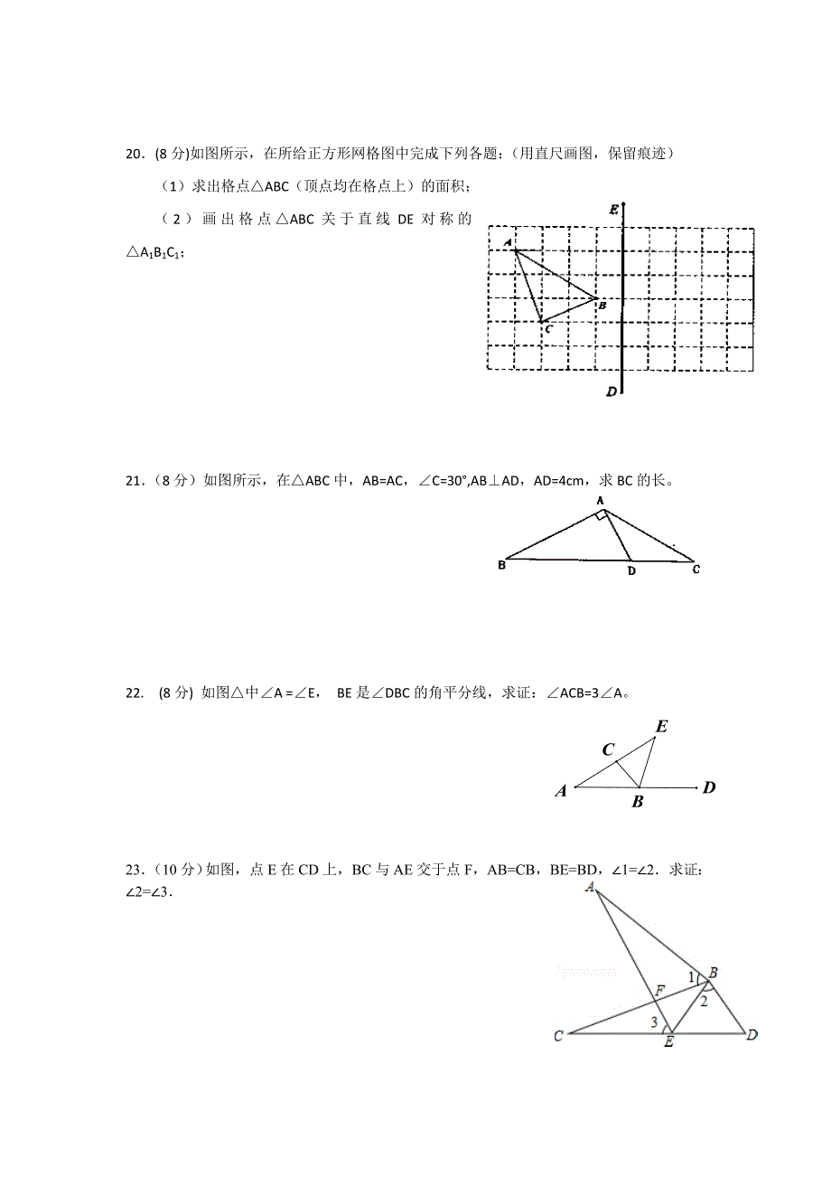 2016-2017学年第一学期期中检测数学试题及答案_第3页