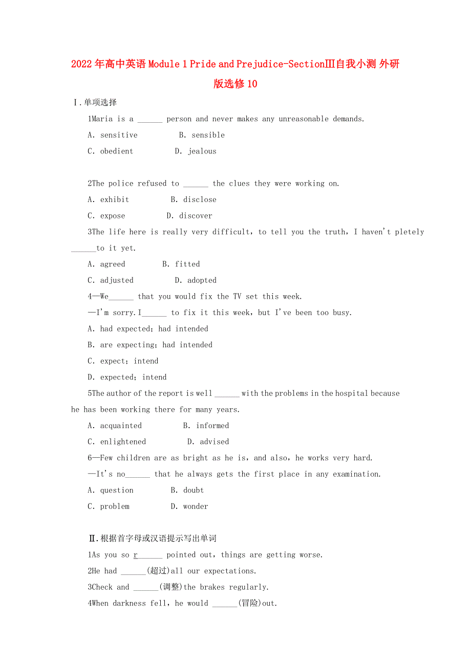 2022年高中英语 Module 1 Pride and Prejudice-SectionⅢ自我小测 外研版选修10_第1页