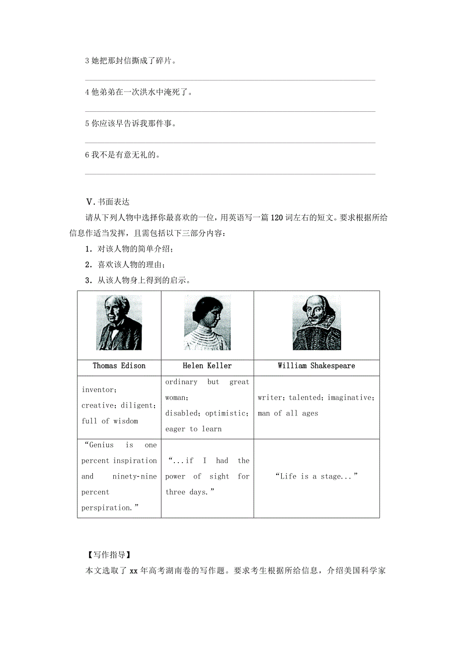 2022年高中英语 Module 1 Pride and Prejudice-SectionⅢ自我小测 外研版选修10_第3页