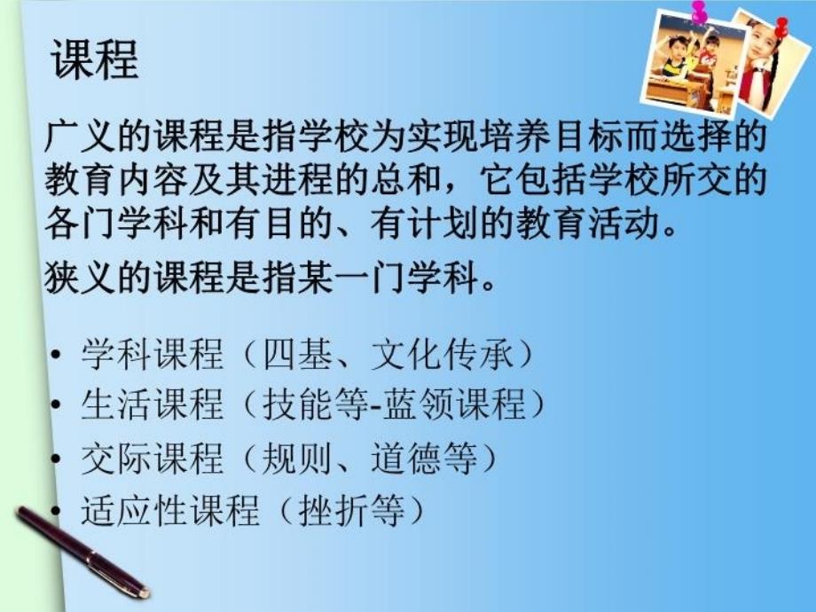 最新学科教学迫切需要从冗繁走向凝炼从紧张走向舒缓从PPT课件_第4页